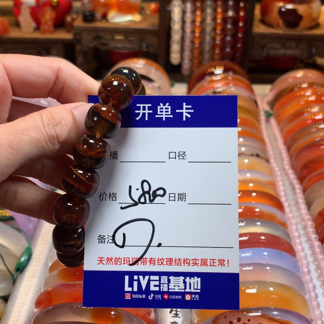 玛瑙/玉髓手链未镶嵌幻*