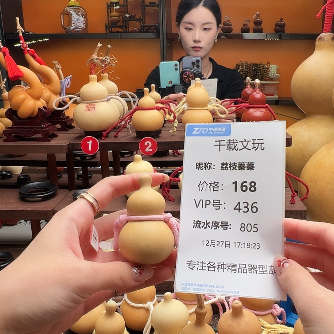 荔***蓁老皮葫芦一物一拍77