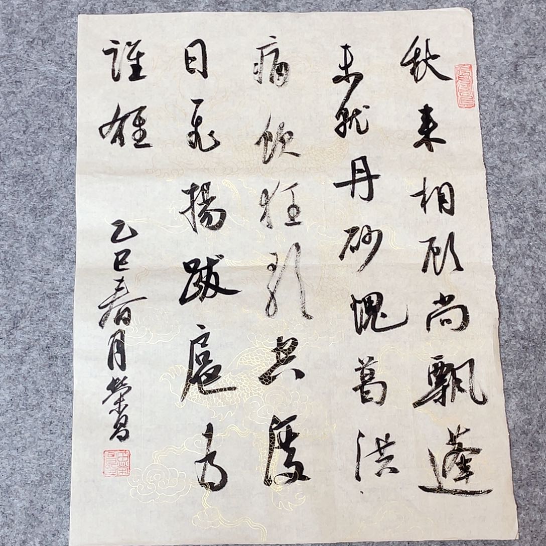 书法山东馨源书画纯手写45×34啊