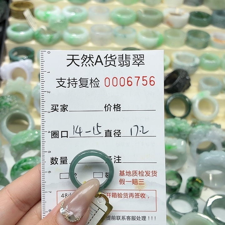 翡翠未镶嵌戒指戒指