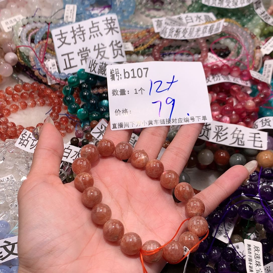 水晶手串未镶嵌107&&&&@@