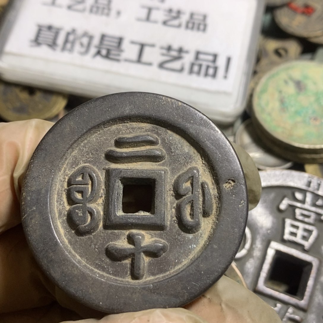 铜现代工艺品学习币