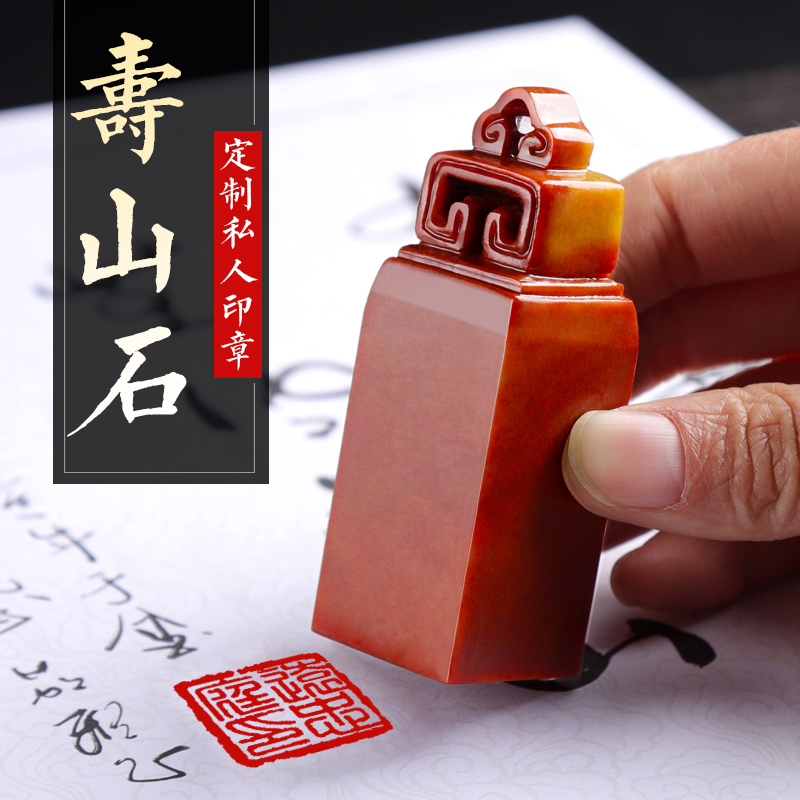 天然石材瓦钮印章 纯手工篆刻定制姓名章 书法国画用章