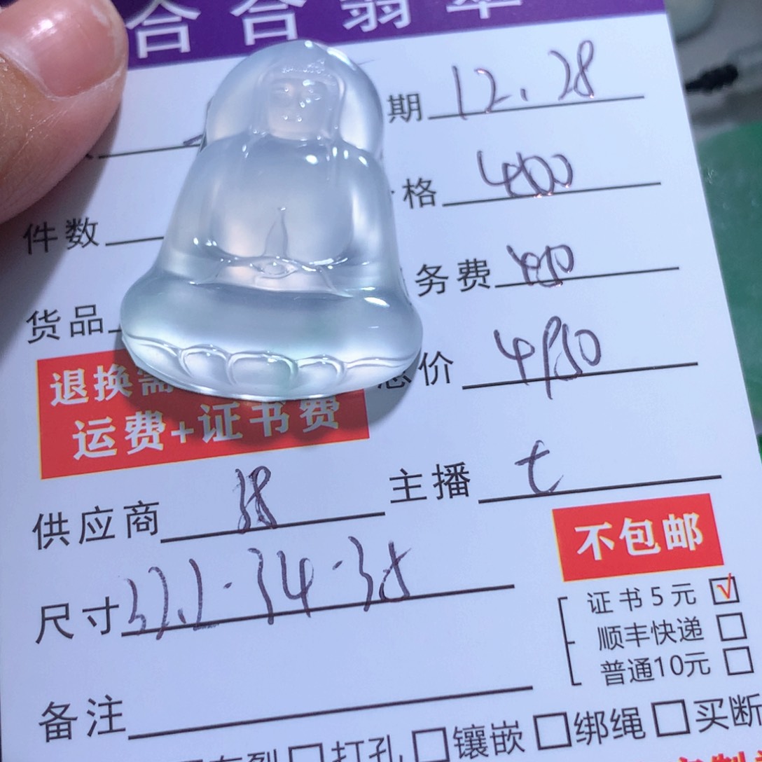 颈饰未镶嵌翡翠马*.缅甸