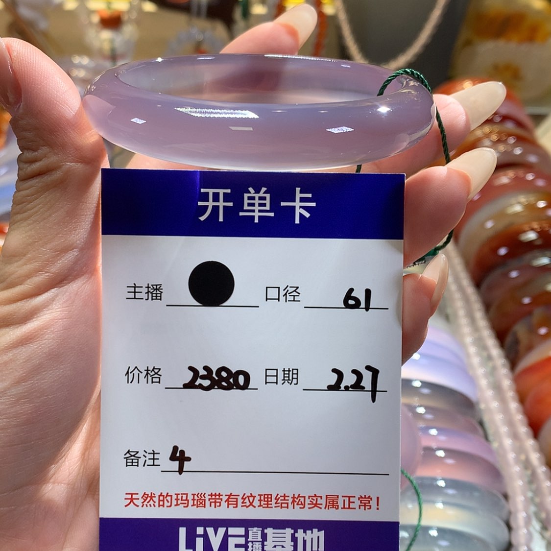 【闪购商品】玛瑙/玉髓手镯未镶嵌媳****经