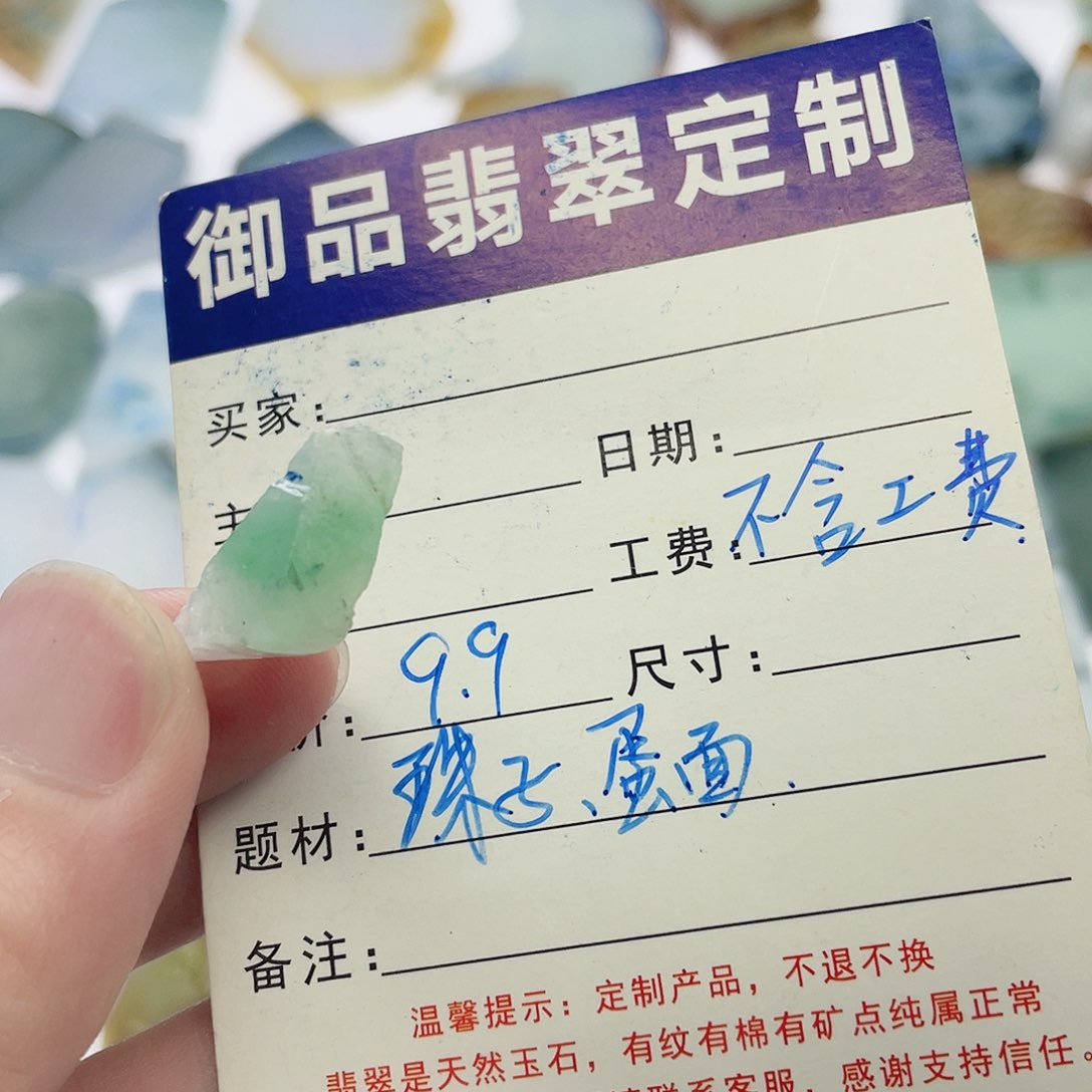 未镶嵌定制翡翠定制
