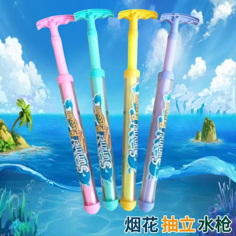 烟花水枪抽拉式氛围感拍照道具玩具情侣路灯下浪漫喷水打水枪好玩