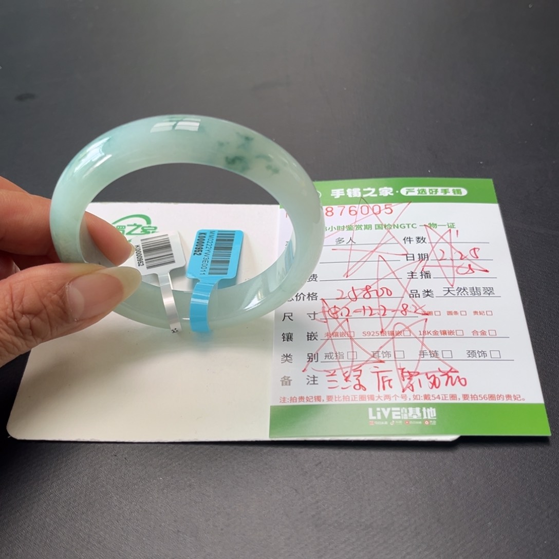 翡翠手镯未镶嵌多人