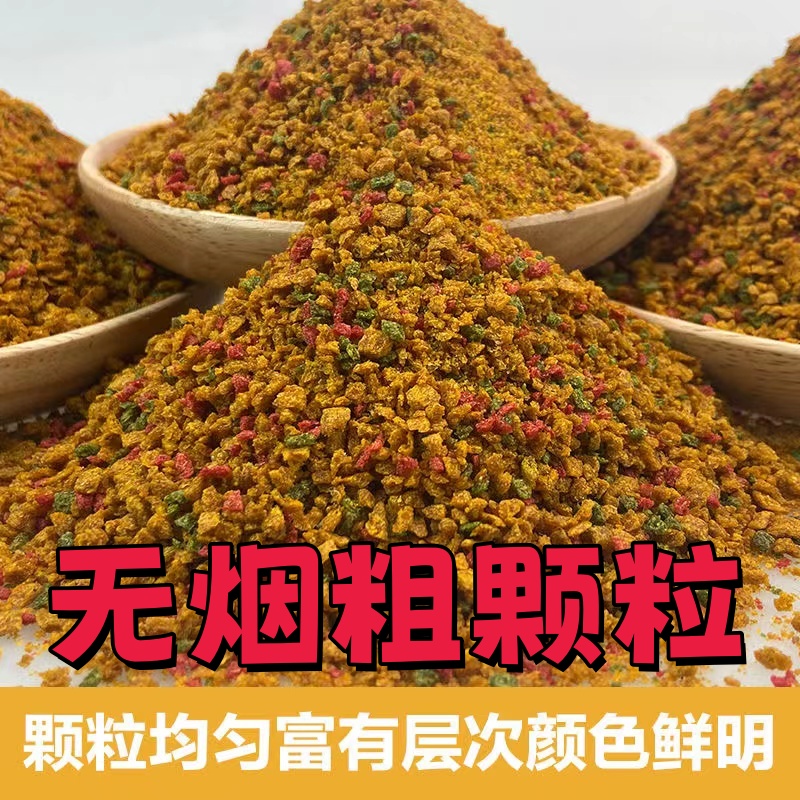 黑坑钓鱼无烟粗颗粒饵料钓滑口鱼回锅鱼草鱼鲤鱼鲫鱼鲢鳙饵料