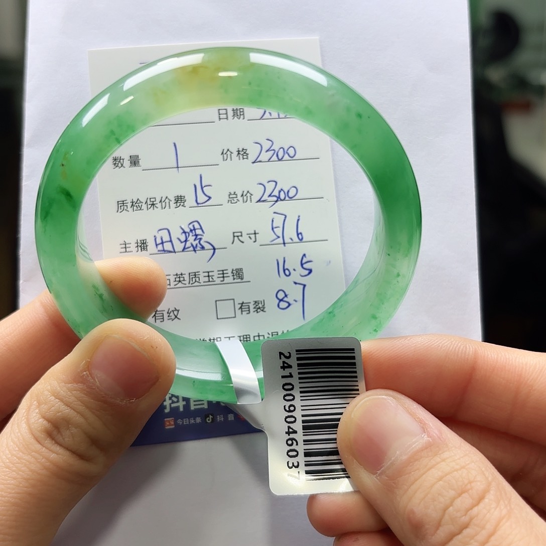 石英质玉未镶嵌手镯