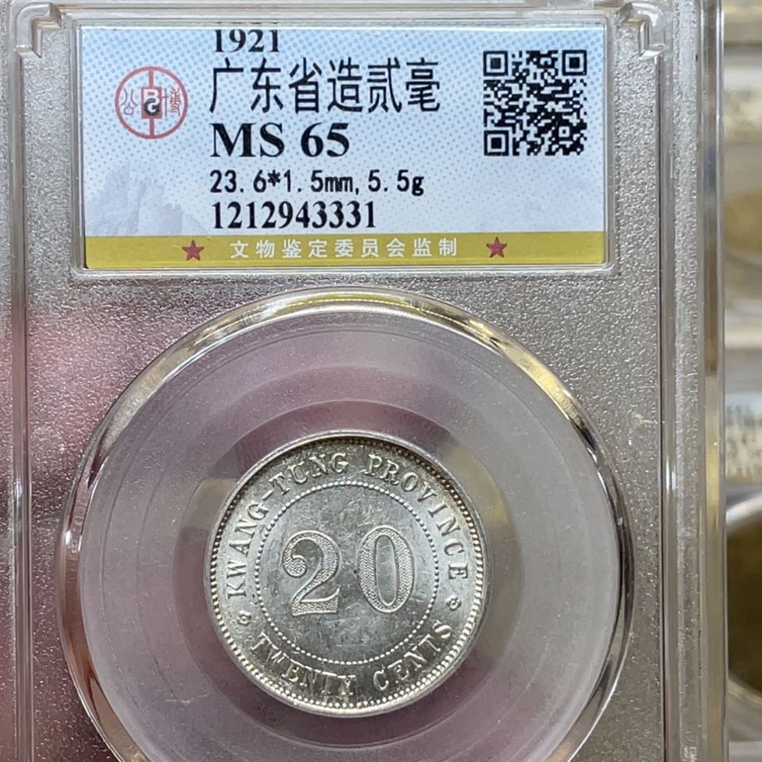 银古钱币一枚图片品相