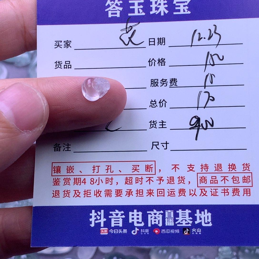 未镶嵌挂件翡翠(****
