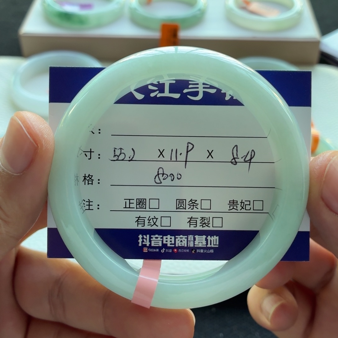 未镶嵌手镯翡翠   