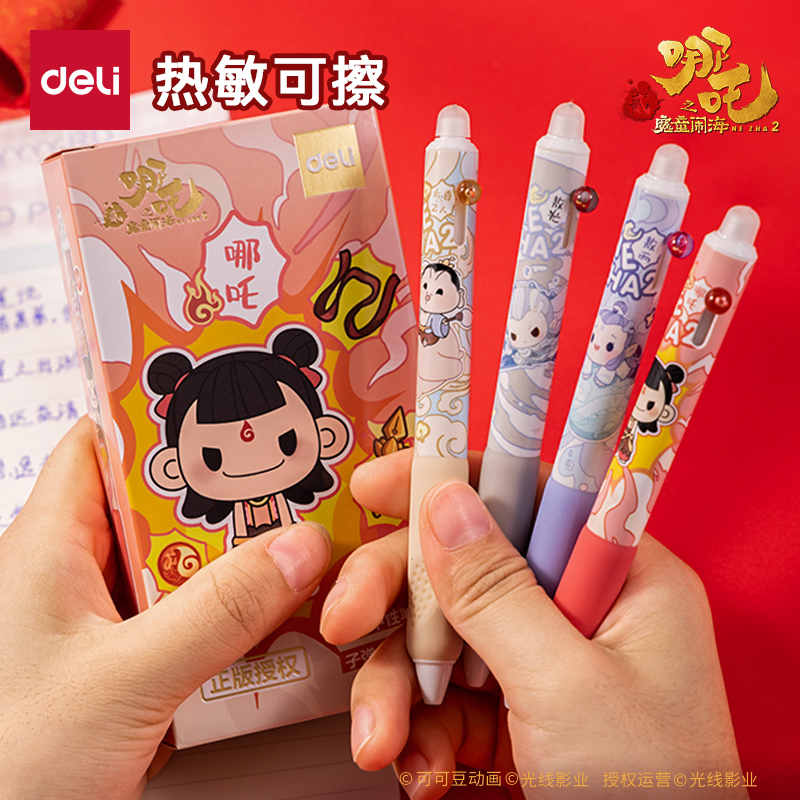 得力哪吒联名可擦中性笔热敏可擦笔魔力擦黑色蓝色晶蓝可擦笔
