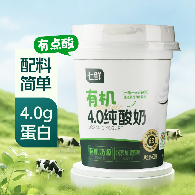 七鲜 有机纯酸奶400g