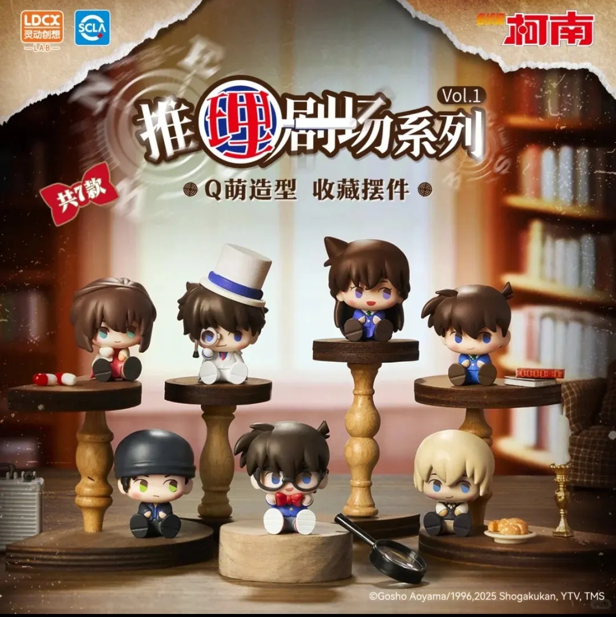 【丹蕊】名侦探柯南 推理剧场系列&挂挂萌探系列(默认代拆不退）