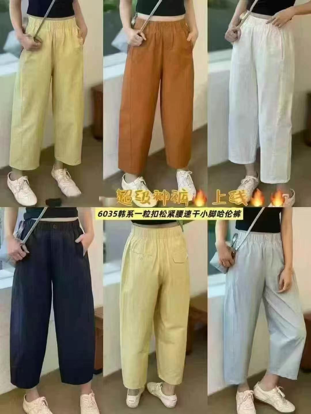 6035（速干气球裤）很舒服很好穿哈伦休闲裤