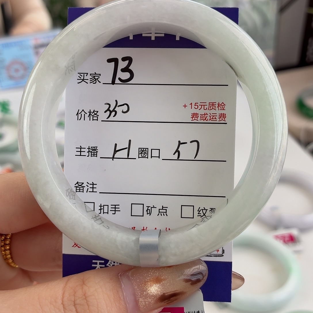 双***子翡翠未镶嵌手镯57