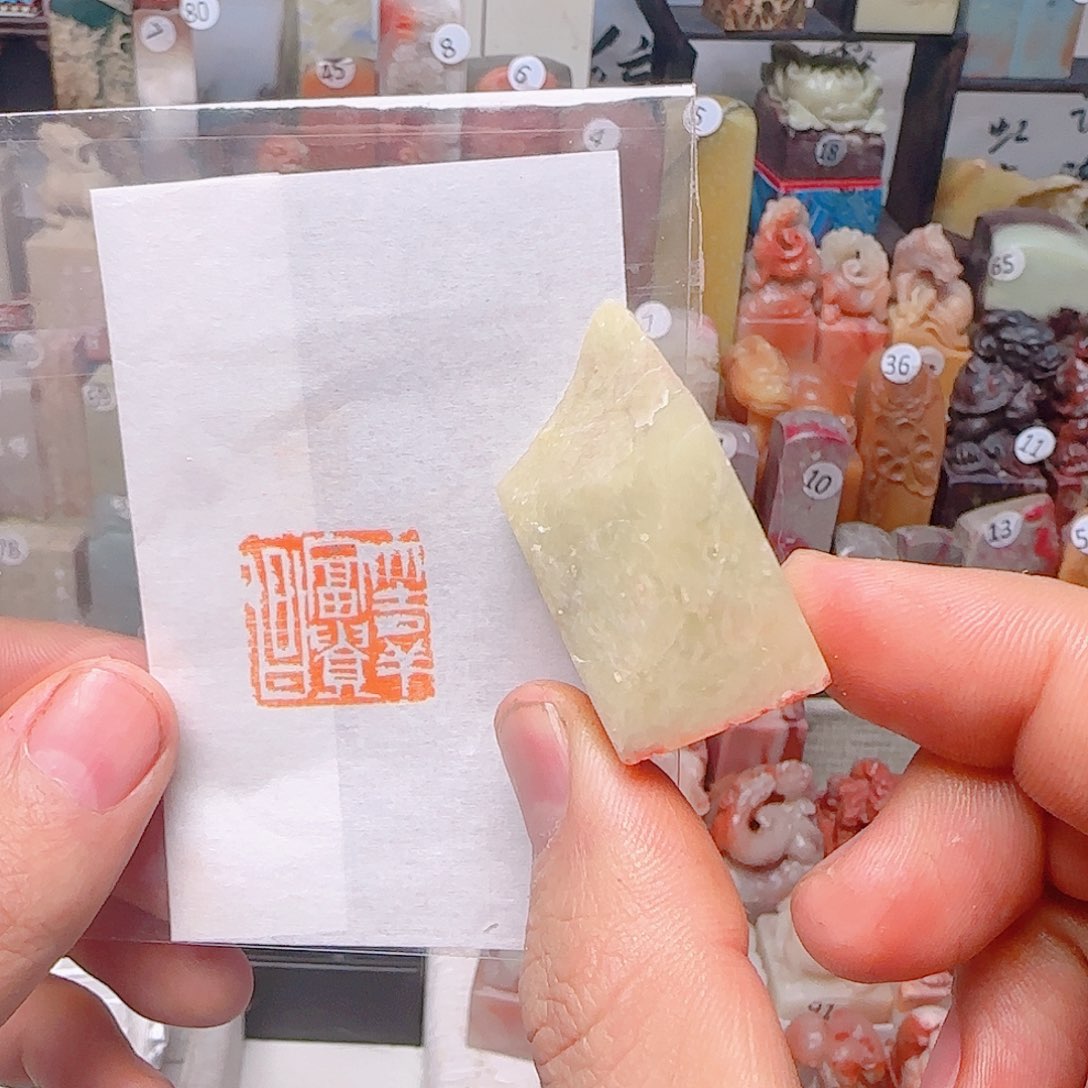 寿山石其他大吉祥富贵昌