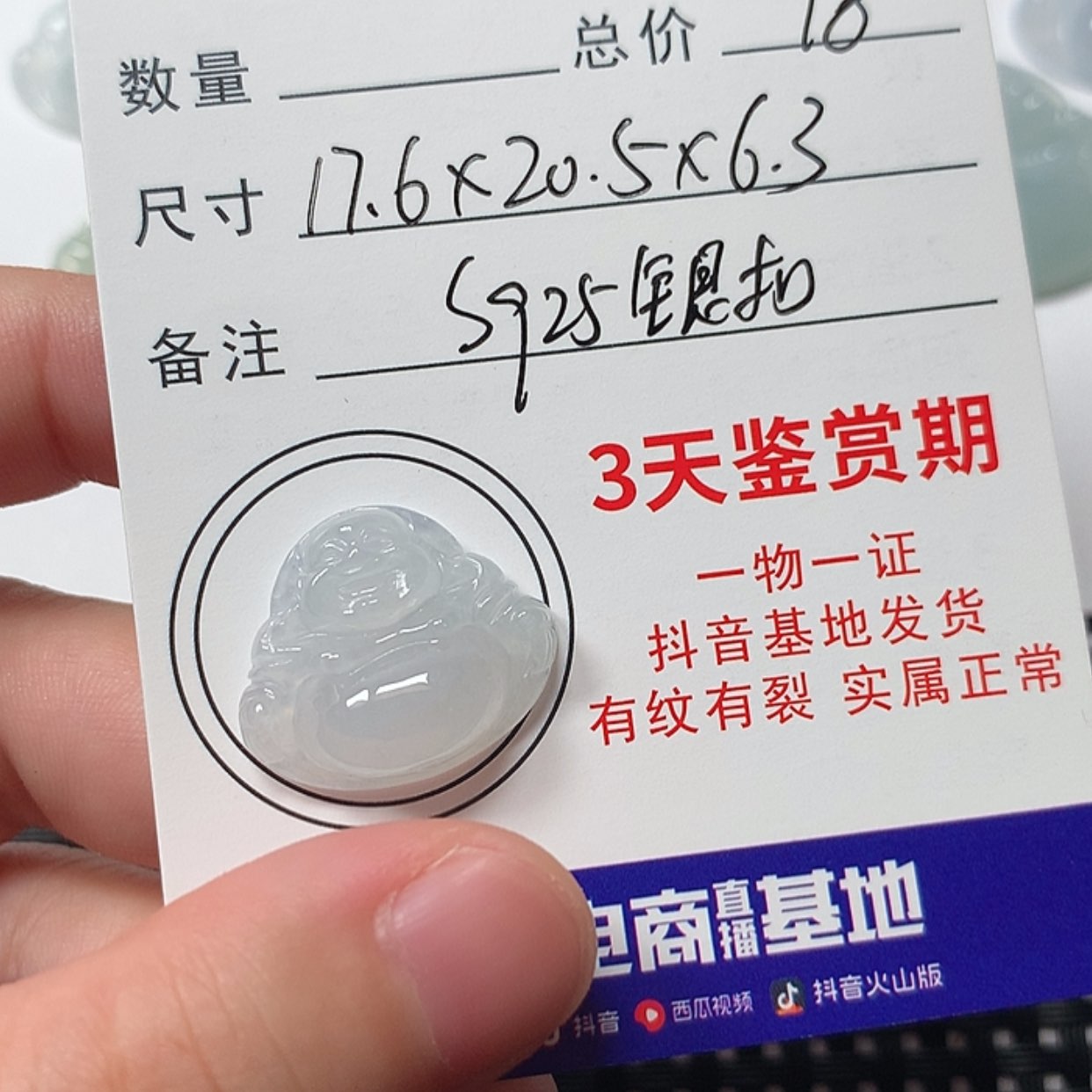 【闪购商品】翡翠未镶嵌颈饰佛公