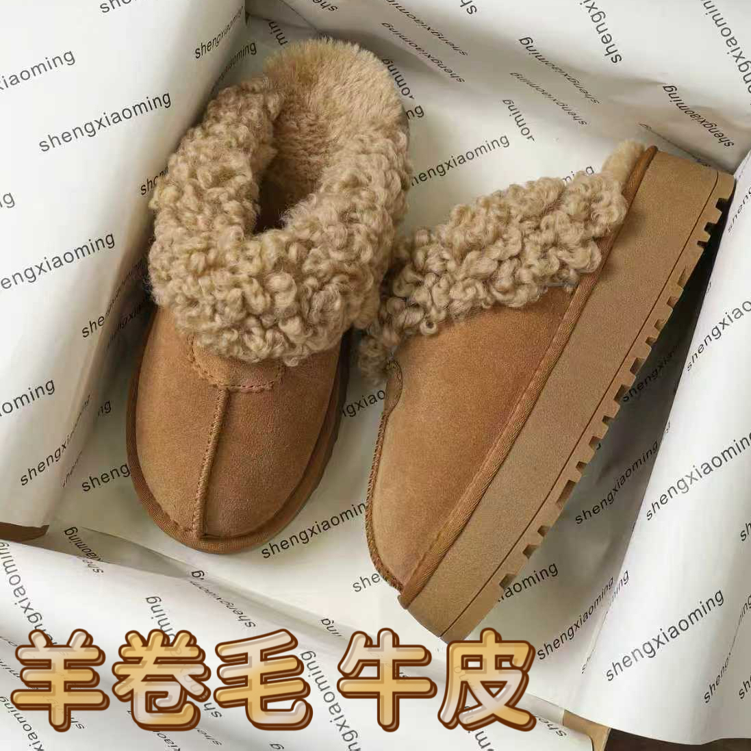 真皮羊毛卷毛星拖2025冬季新款保暖防滑薄底包头真毛泰迪卷毛拖鞋