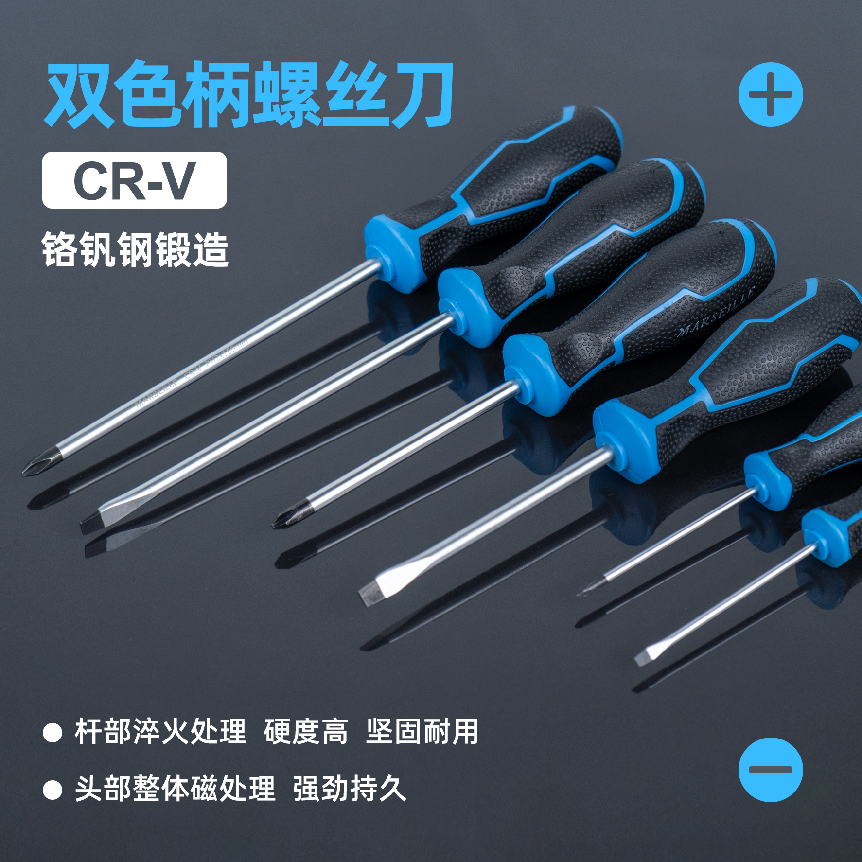 螺丝刀工业级十字一字强磁螺丝批工具套装超硬改锥小起子大全