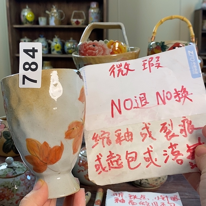 杯784 景德镇釉下五彩陶瓷