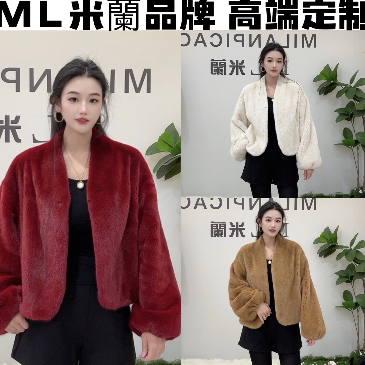 9号ＭＬ米蘭ZG新款V领吊袖短款貂皮外套合集