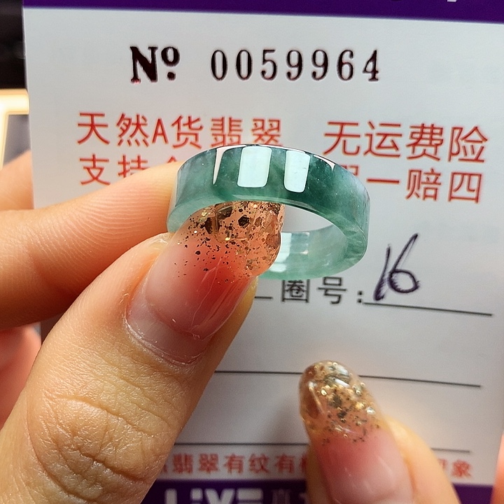 翡翠戒指未镶嵌卡牌