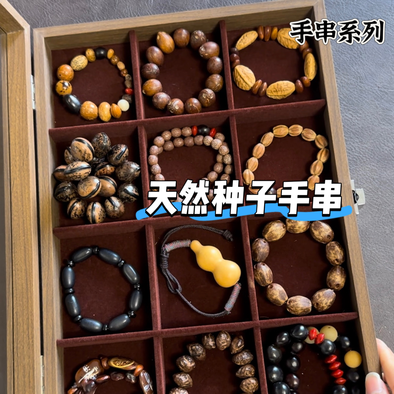 非金属木质手链 天然原籽手工编织个性小众民族风复古百搭