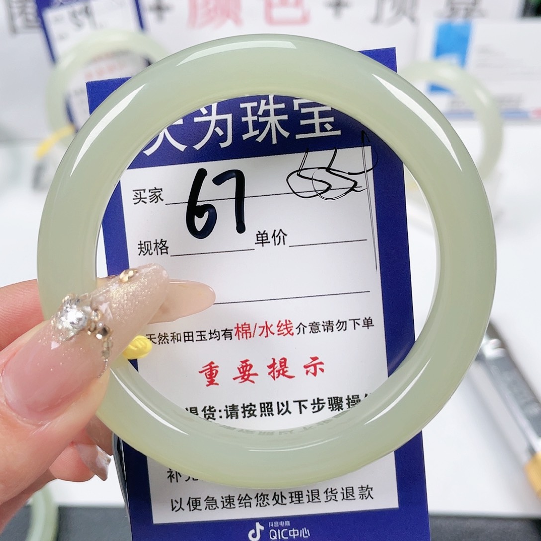 和田玉手镯未镶嵌