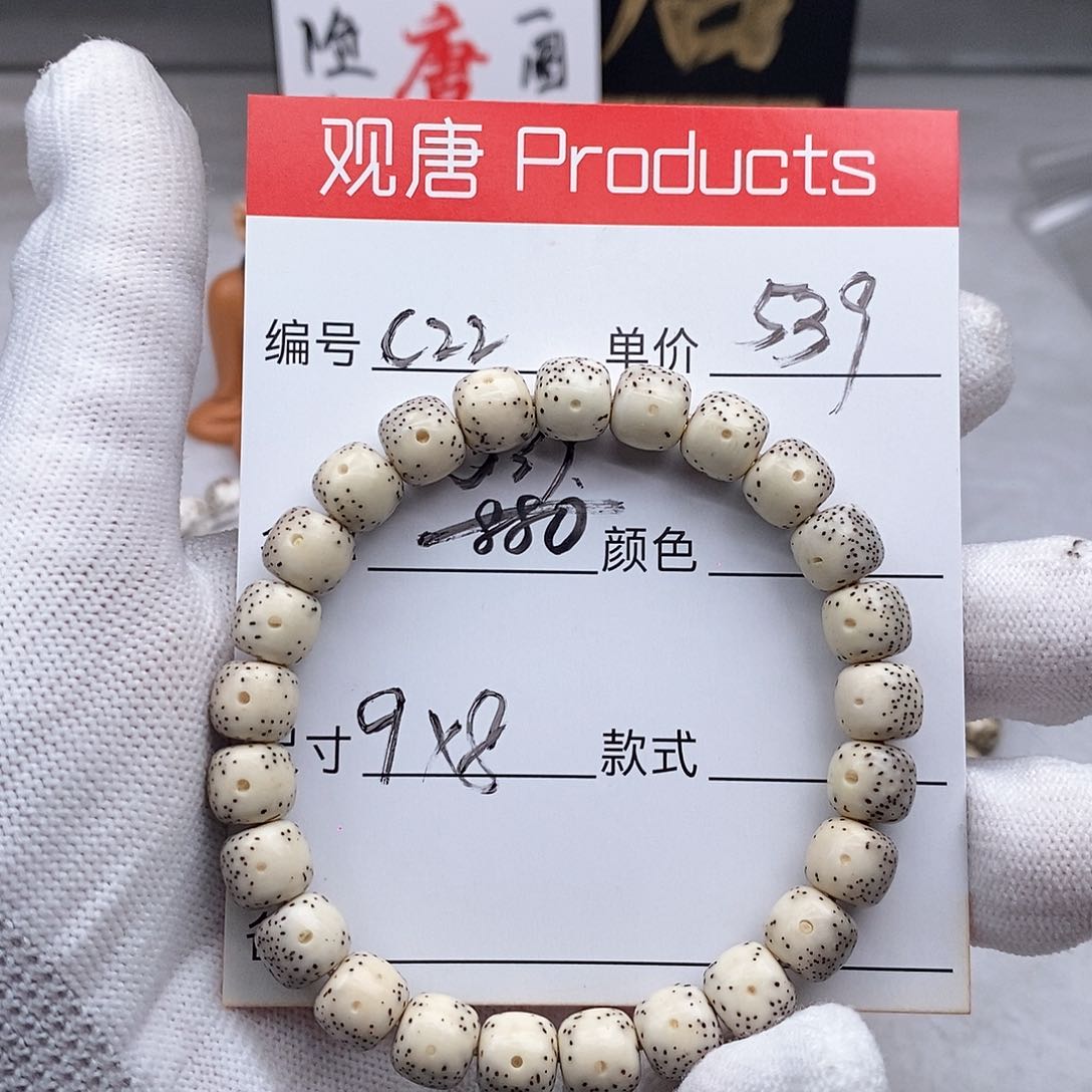 星月菩提手串C22 观唐星月菩提