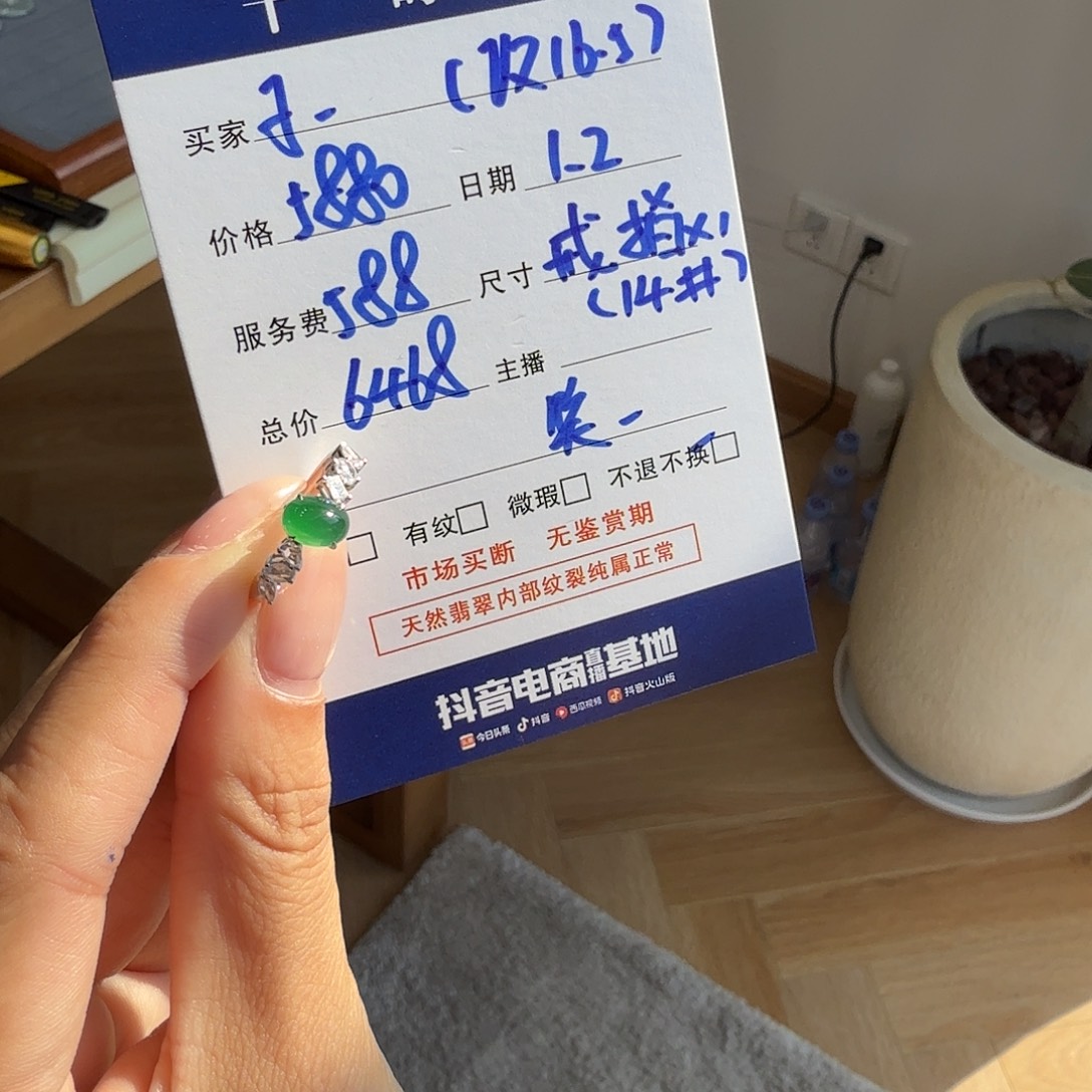 子***小翡翠18K金镶嵌戒指