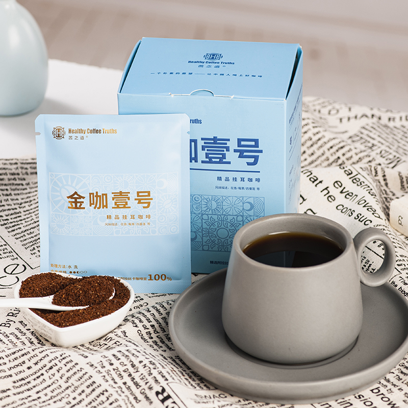 金咖壹号挂耳咖啡精品水洗豆中度新鲜烘焙云南小粒咖啡