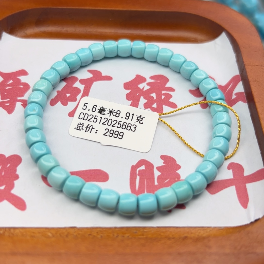 绿松石未镶嵌珠宝半成品