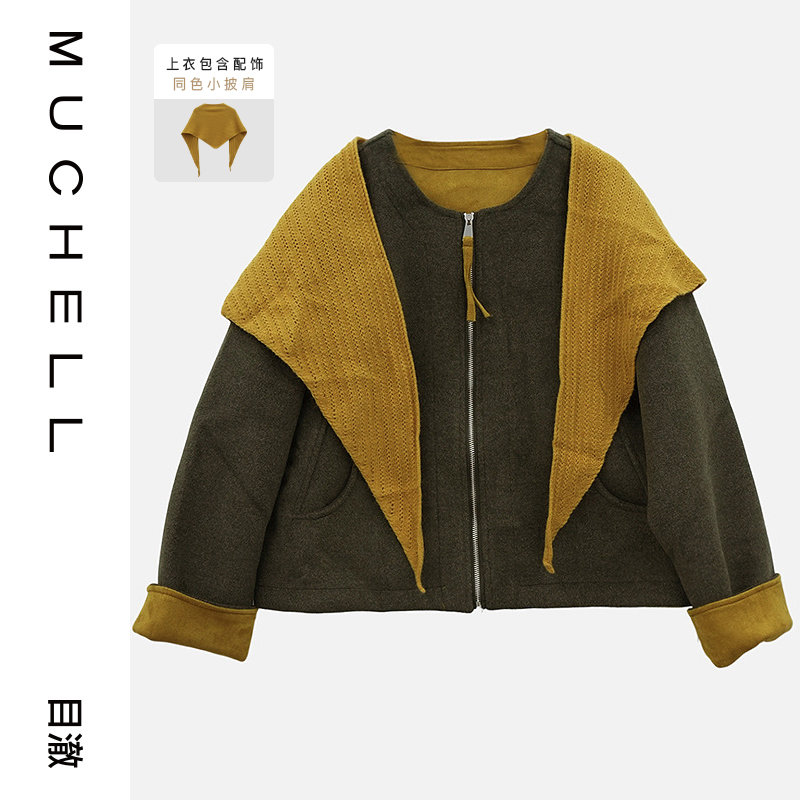 目澈MUCHELL秋季新款【墨松岚黄】大码撞色短外套MDS4WD8701