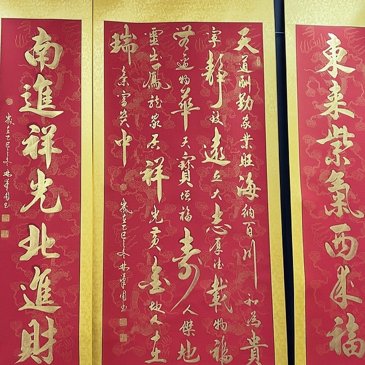 书法中堂作品赏析