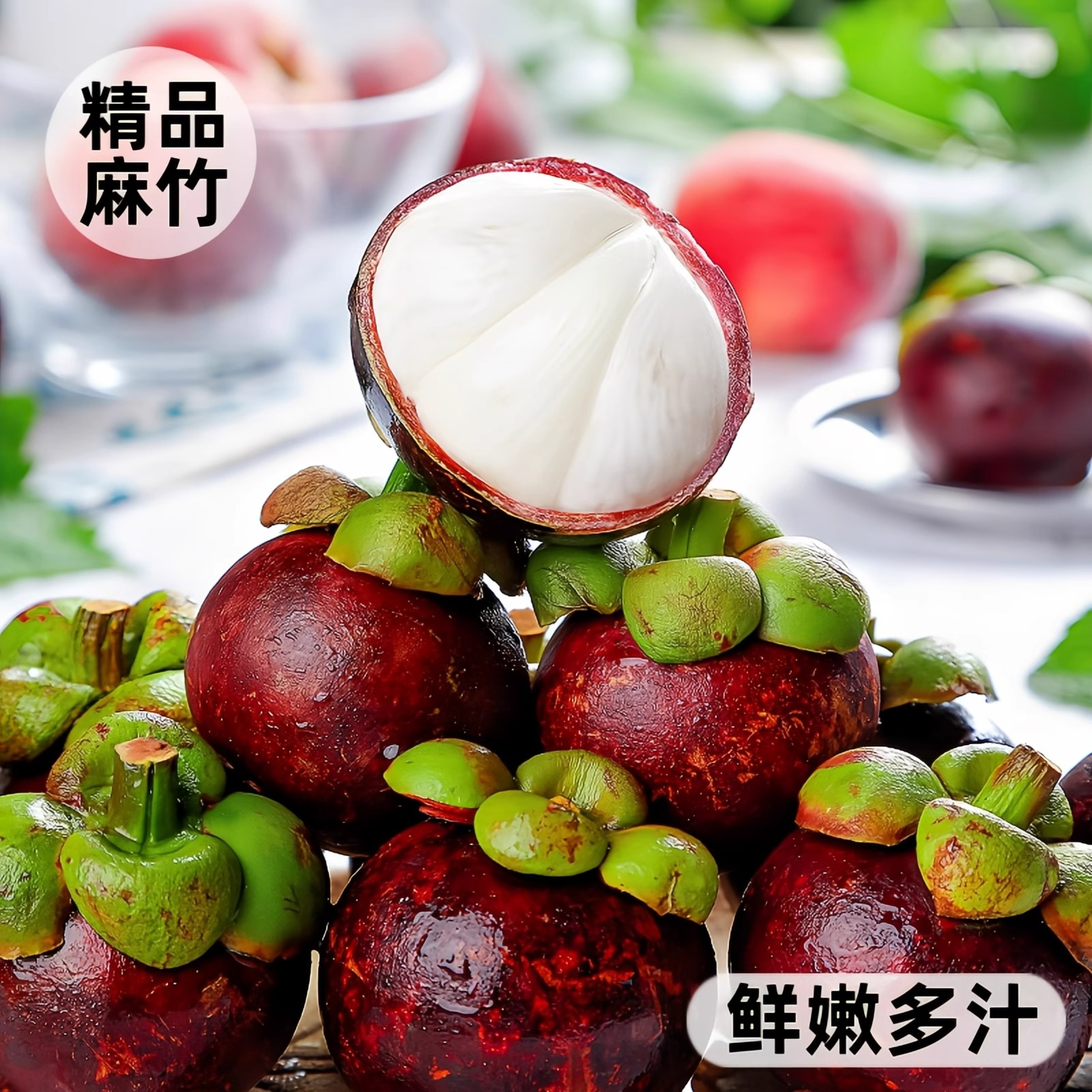 【5A-特大果】泰国山竹新鲜大果整箱5斤水果当季京东顺丰冷链包邮