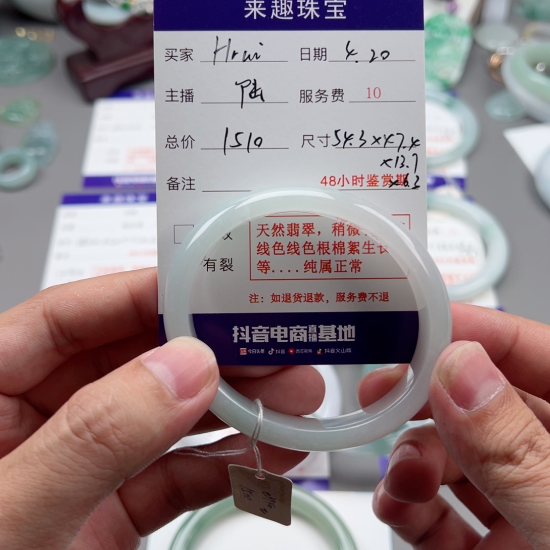 翡翠手镯未镶嵌H**i54.3贵妃