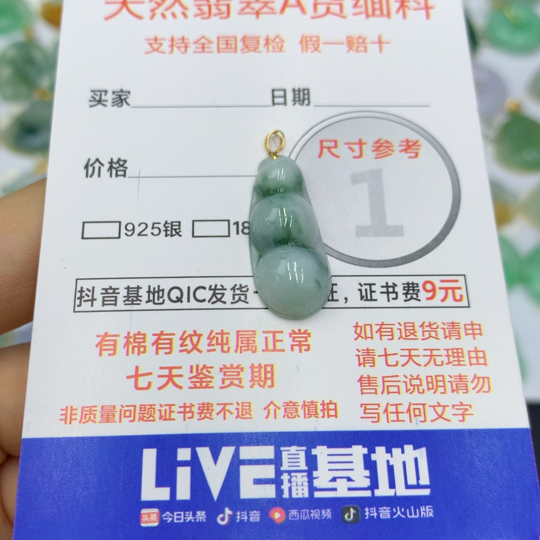 翡翠颈饰18K金镶嵌翡翠