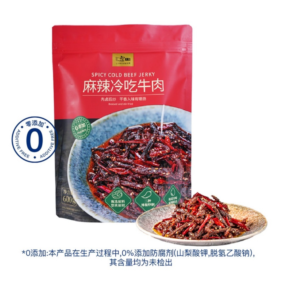 【会员超市代购】寇大香 麻辣冷吃牛肉 即食麻辣休闲小零食