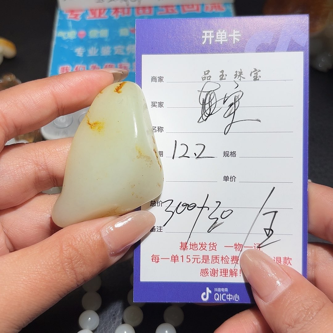 未镶嵌和田玉包链宋*蛟