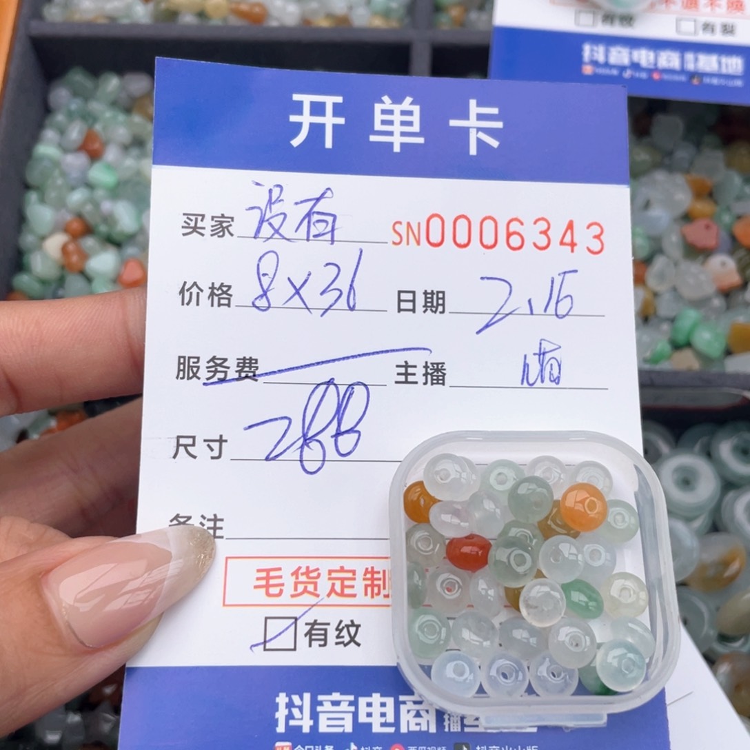 翡翠颈饰未镶嵌没*0000006343