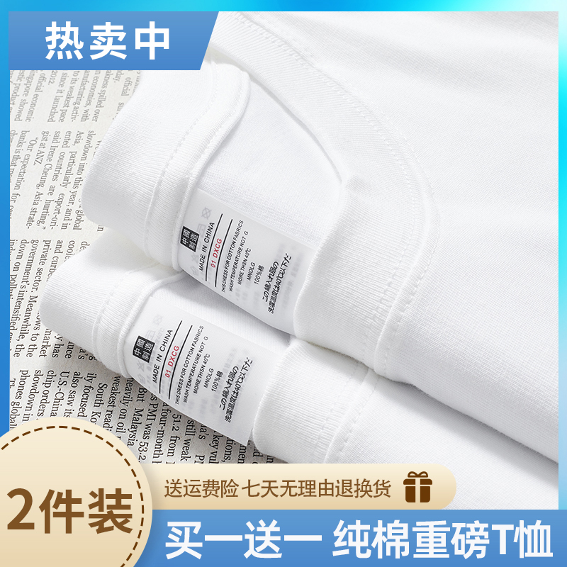 （两件装）短袖！重磅纯棉T恤男女款圆领厚实不透宽松打底衫