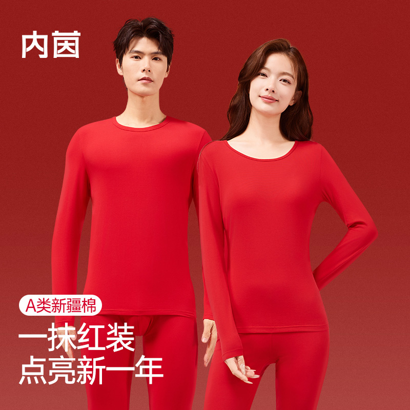 内茵保暖新疆棉内衣套装男女大红色本命马年情侣新婚结婚秋衣秋裤