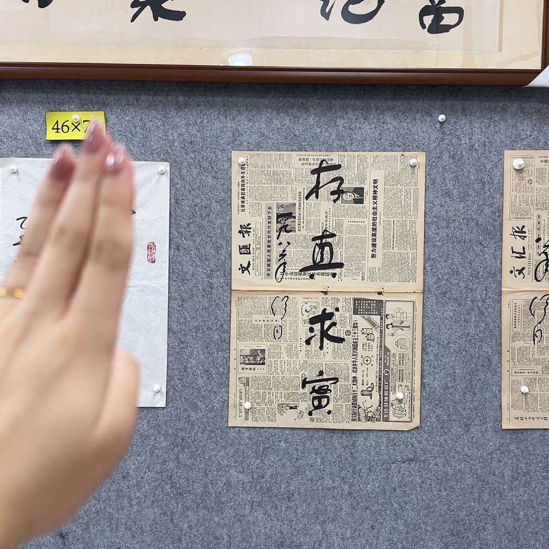 书法书法精品一副