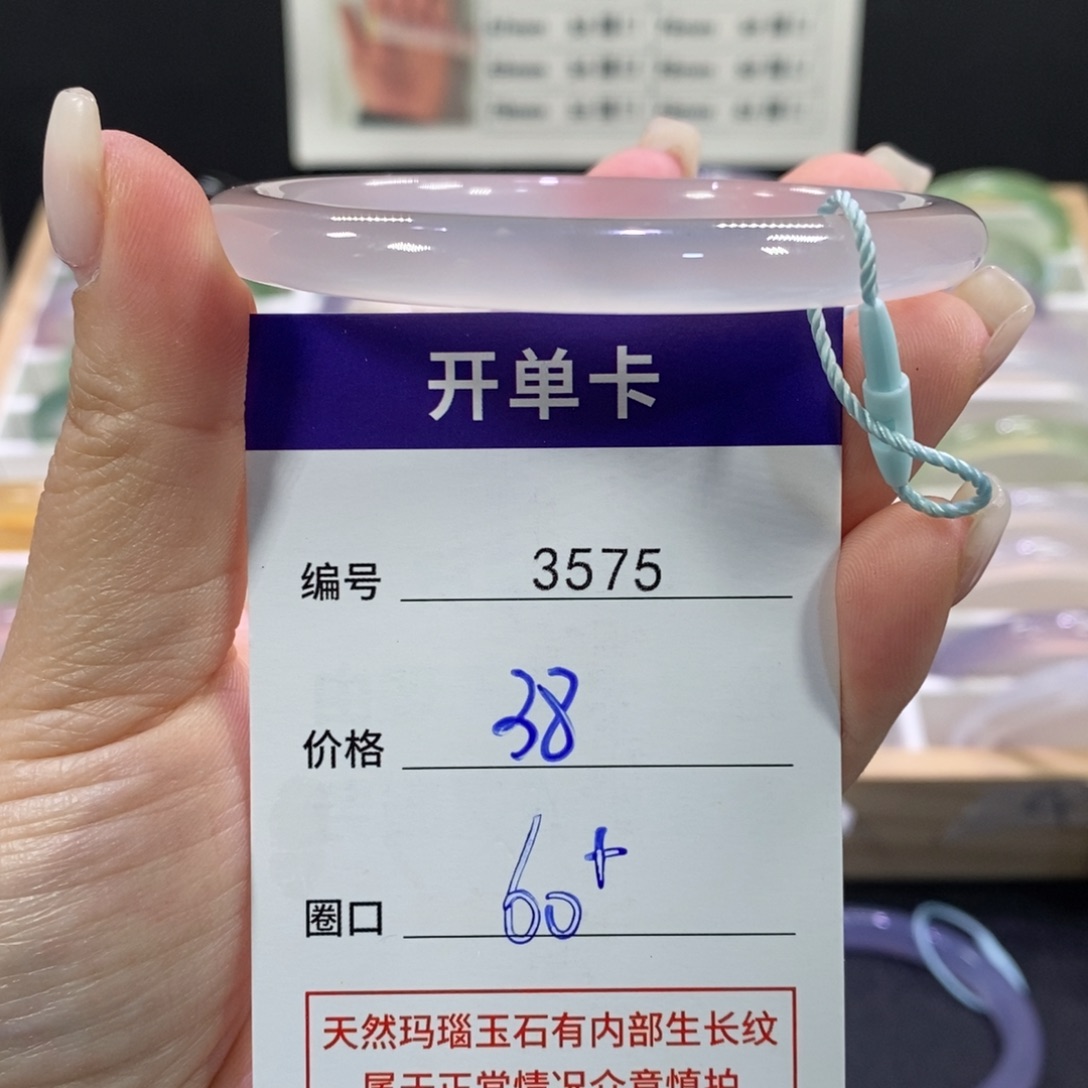Y***H玛瑙/玉髓未镶嵌手镯3575