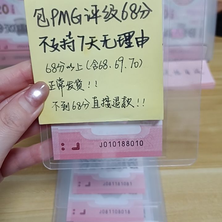 塑料蛇钞如图所示包68分010188010