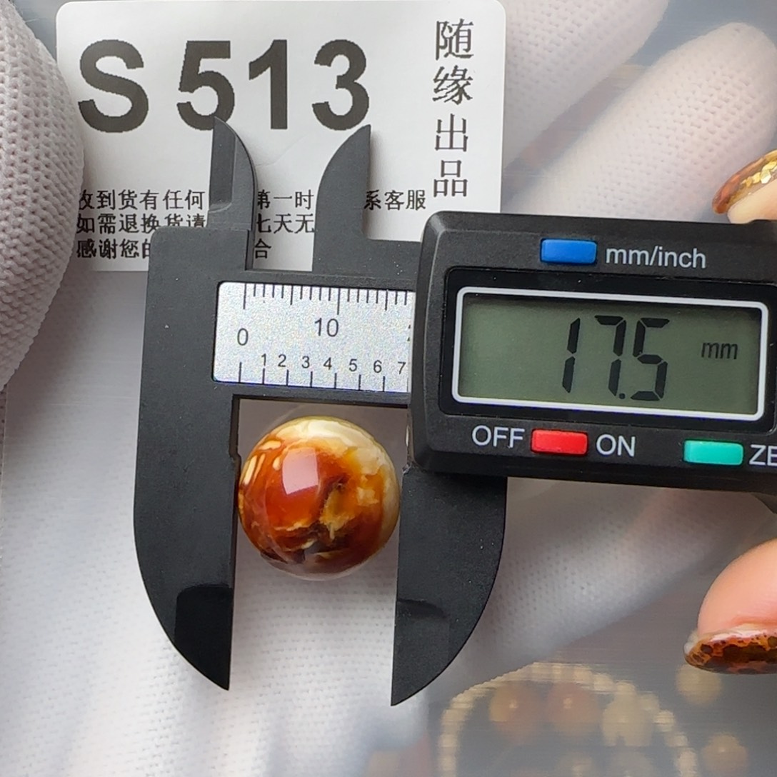 琥珀裸石未镶嵌L*?17尺寸