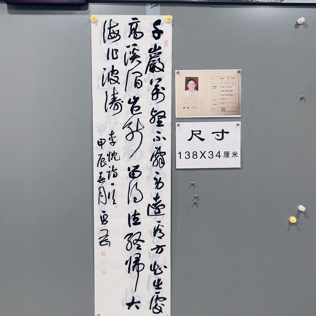 书法李勇刚作品四尺开千岩万壑